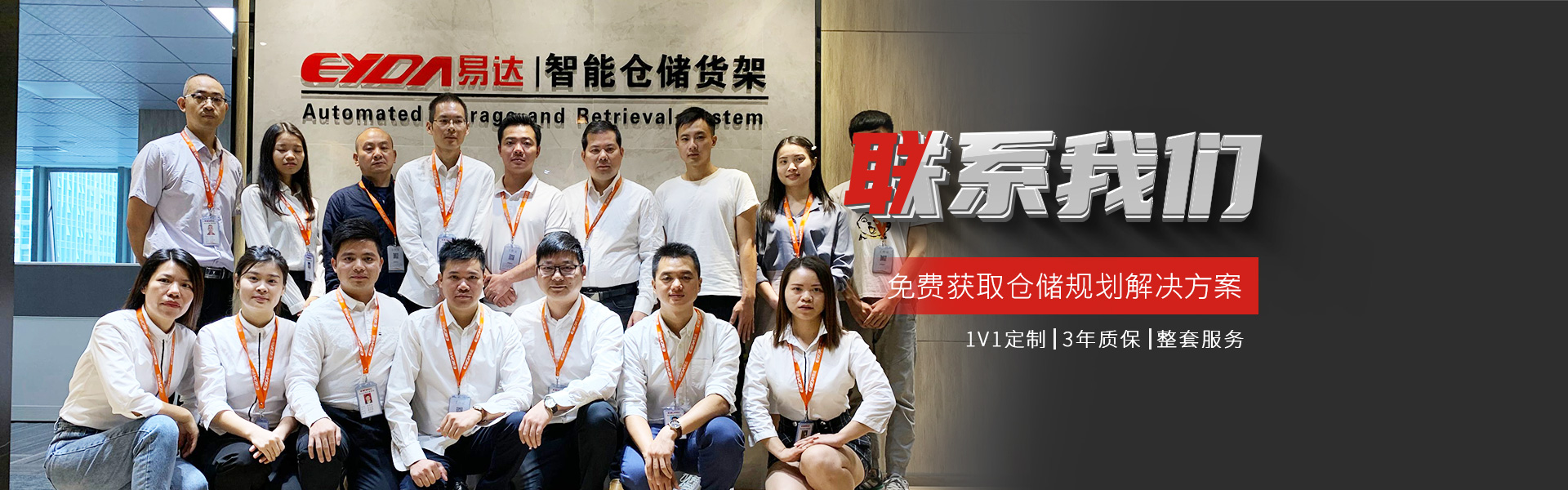 聯(lián)系易達(dá)