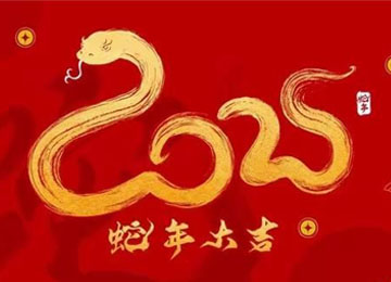 Eyda易達重型冷庫貨架公司2025年春節(jié)放假通知【易達貨架】